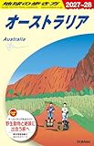 C11 地球の歩き方 オーストラリア 2027~2028
