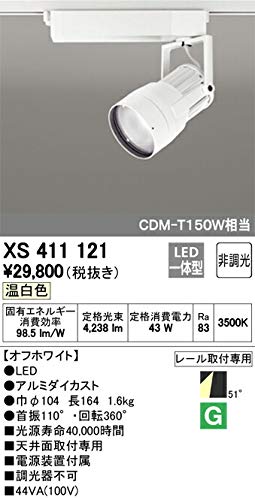 Amazon.co.jp : オーデリック スポットライト 【XS 411 121