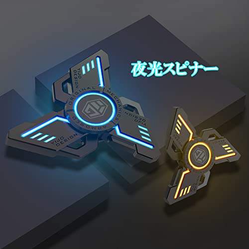 Seven's Home夜光指先スピナー ハンドスピナー ステンレススチール ベアリング ストレス解消 暇つぶし脳トレー おもちゃ