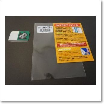 SPF-DJX82CQ�I�[���I���W�i���t���ی�V�[�g�y�Ή��zDJ-X82/DJ-X81�V���[�Y�y�m�[�u�����h�i�z