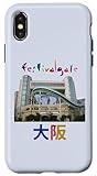 Festivalgate Parque de Atracciones desaparecido Osaka Japón Carcasa para iPhone X/XS
