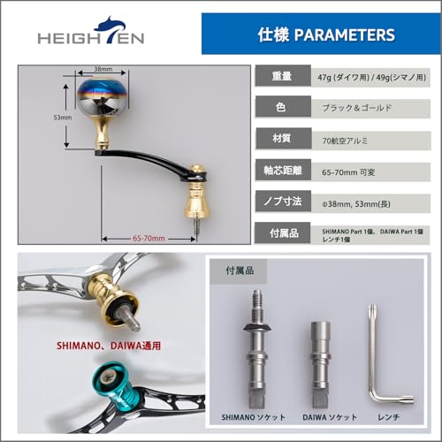 Amazon.co.jp: HEIGHTEN: シングル スピニングリール ハンドル