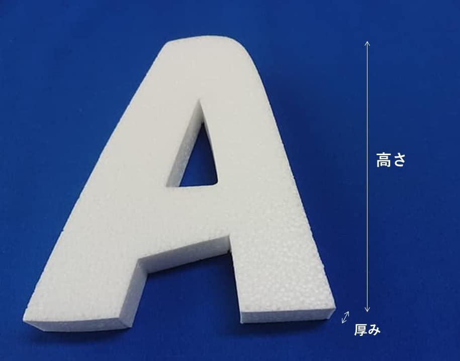 Amazon.co.jp: アルファベット オブジェ スタイル① 発泡スチロール製 