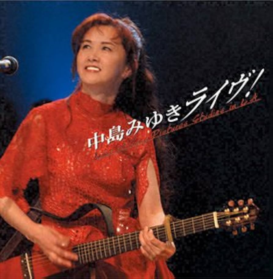 Amazon.co.jp: 中島みゆきライヴ! Live at Sony Pictures