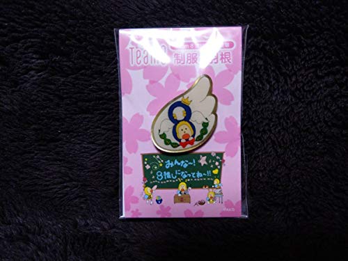 AKB48 Team8 チーム8 制服の羽根 エイトくん 校章 ピンバッジ 小栗有以岡部麟倉野尾成美坂口渚沙下尾みう吉川七瀬永野芹佳川原美咲