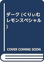 ダリオ・アルジェント―単行本 ヨドバシ.com - ダリオ・アルジェント――サスペリアの衝撃