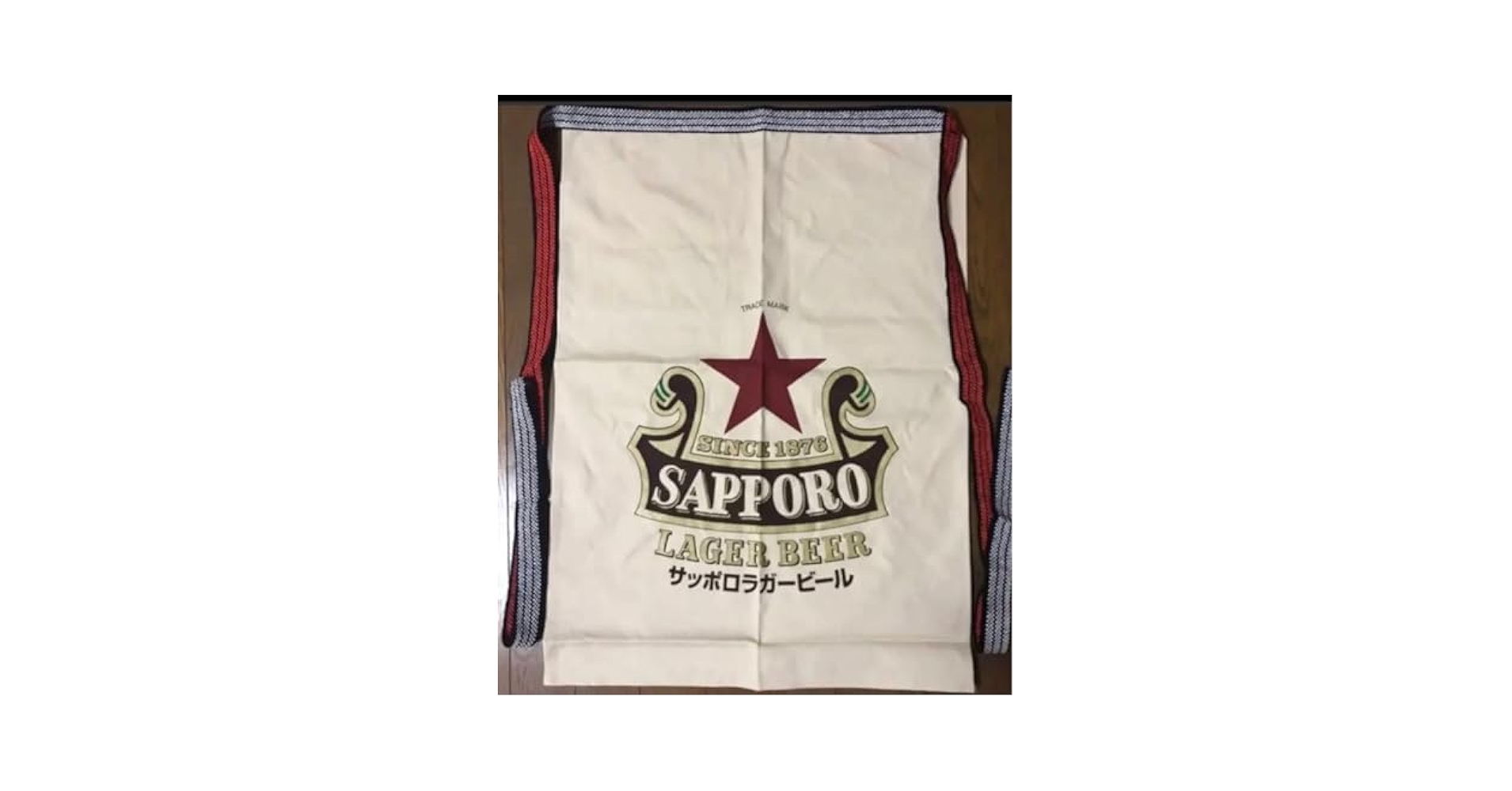 サッポロ ラガービール 非売品　額縁　エプロン　立て掛け10枚 サッポロ ラガービール 非売品 額縁 エプロン 立て掛け10枚