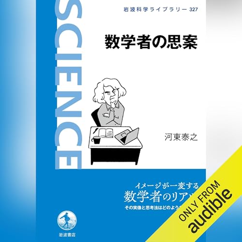 Amazon.co.jp: 宇宙と宇宙をつなぐ数学 IUT理論の衝撃: (KADOKAWA