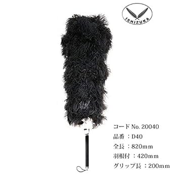 Amazon | 毛ばたき 高級羽毛オーストリッチ 日本製 ＜br/＞全長