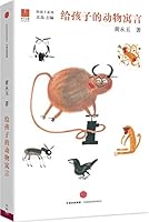 Animal Fables for Children 给孩子的动物寓言(精)/给孩子系列 7508658795 Book Cover