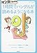 マンガでわかる! 1時間でハングルが読めるようになる本