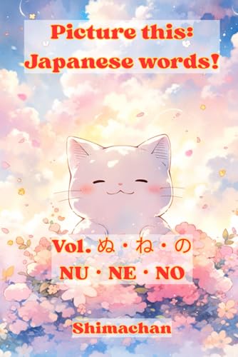 Picture this: Japanese words! Vol. ぬ・ね・の - NU・NE・NO: For Absolute Beginners: A Visual Guide to Japanese Pronunciation & Pitch Accent