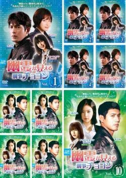 全巻セット【中古】DVD▼幽霊が見える刑事チョヨン(10枚セット) 字幕のみ レンタル落ち Amazon.co.jp: 幽霊が見える刑事チョヨン 全10枚 【字幕