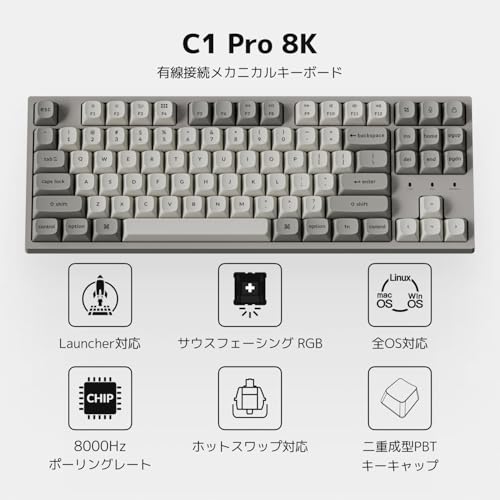 【国内正規品】Keychron C1 Pro 8K QMK/VIA カスタム有線メカニカルキーボード TKL配列 USレイアウト プログラマブル PBTキーキャップ RGBバックライト Keychron Super バナナ軸 対応 Mac・Windows・Linux兼用 ホワイト
