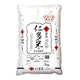 新米【精米】令和7年 島根県奥出雲産コシヒカリ 仁多米( 西の横綱 ) 白米5kg