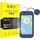 対応 AQUOS SH-03M ガラスフィルム 【2枚セット】 キッズケータイ sh03m 保護フィルム フィルム 強化ガラス 液晶保護フィルム 全面保護 2.5D 硬度9H 厚さ0.26mm 指紋防止 高感度 飛散防止