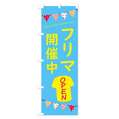 �t���}�J�Ò� �̂ڂ�� �T�C�Y�I�ׂ܂�(�n�[�t30x90cm ���`�`) F2HA_CH �O�b�Y�v��/GoodsPro