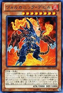 遊戯王カード 【ヴォルカニック・デビル】 DE01-JP118-R ≪デュエリストエディション1≫ 遊戯王カード 【ヴォルカニック・デビル】 DE01-JP118-R ≪デュエリストエディション1≫
