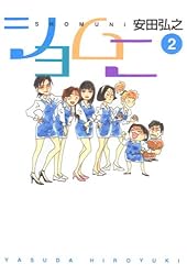 Amazon.co.jp: ショムニ 3 (MFコミックス フラッパーシリーズ