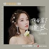 Sony Music Entertainment