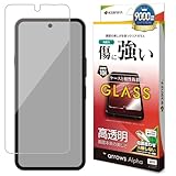 ラスタバナナ ガラスフィルム arrows Alpha F-51F 専用 平面保護 高光沢 透明 クリア 貼り付けガイド 硬度10H GP4859FAA