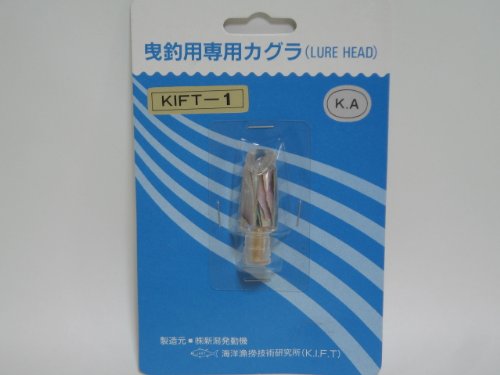キフトKIFT-1.5&オリジナルL&0ルアーヘッド 合計8個セットトローリング