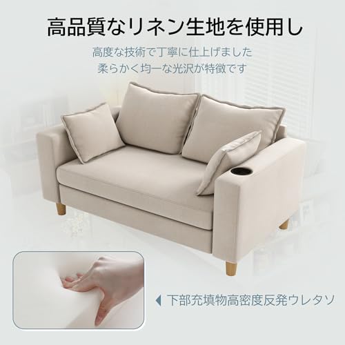 ソファー 2人掛けソファ ファブリック 一人暮らし 枕付き リネン生地 おしゃれ 収納付き 北欧風 幅123cm 天然木脚 ロボット掃除機対応(ベージュ) [5]
