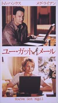 ユー・ガット・メール DVD Amazon.co.jp: ユー・ガット・メール [DVD] : トム・ハンクス