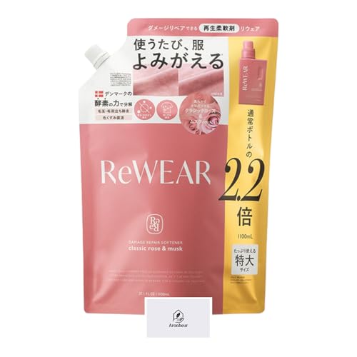 ReWEAR ���E�F�A �Đ� �_��� �N���V�b�N���[�Y&���X�N�̍��� �l�ߑւ� ���� 1100ml Aronheur�I���W�i���}�X�N�P�[�X�t��