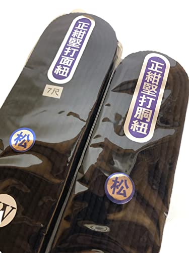剣道 なぎなた 面紐 7尺 正紺堅打面紐 胴紐セット（松） シ