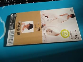 Amazon.co.jp: 中森明菜 十戒 8cm シングル CD : パソコン・周辺機器