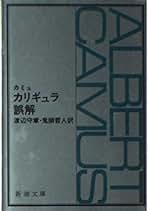 Amazon.co.jp: 渡辺 守章: 本