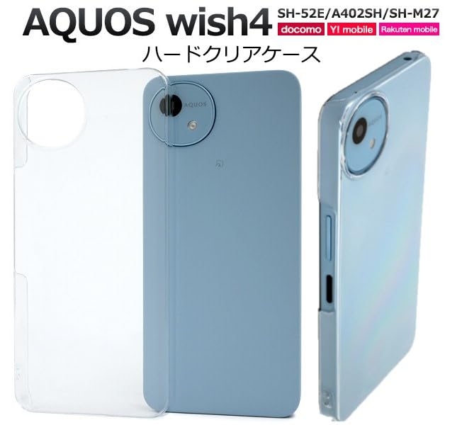 docomo AQUOS wish 4 本体 クリアケース付き 楽天市場】SHARP AQUOS wish 4 wish4 SH-52E docomo ワイモバイル