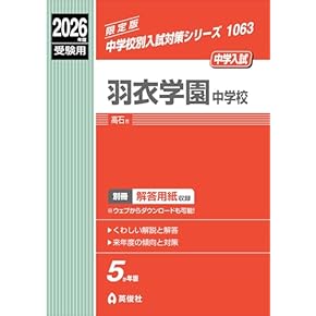 Amazon.co.jp: 中学受験入試問題集 - 小学教科書・参考書: 本