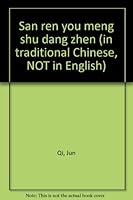 San Ren You Meng Shu Dang Zhen (In Traditional Chinese, Not In English) 9579159475 Book Cover