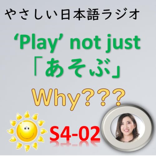S4-02 One &ldquo;Play&rdquo;, Many Japanese Verbs