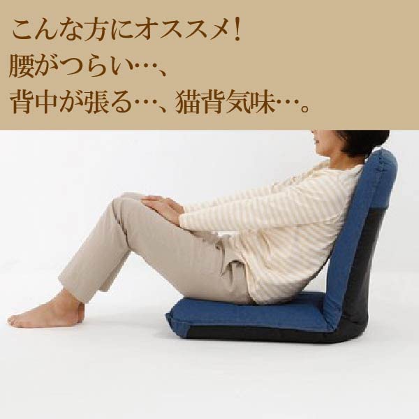 Amazon｜【整体師さんが推奨する】 健康ストレッチ座椅子 めぐリズム