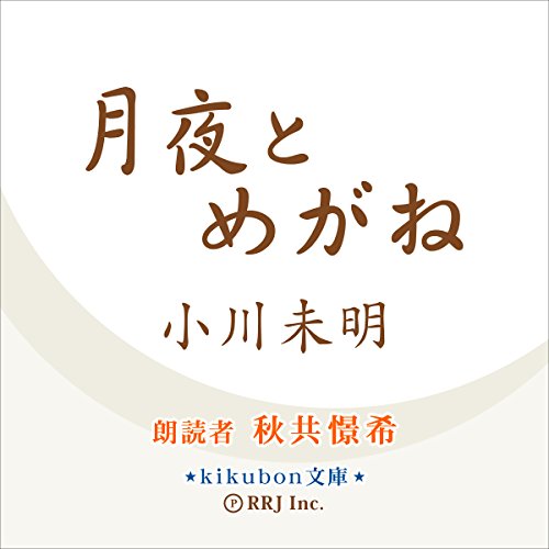 オライリー 無料電子書籍 月夜とめがね バイ