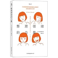 The Power of Emotion Management 7505752898 Book Cover