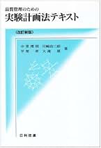 【中古】 品質監査の進め方とチェックリスト 改訂第２版対応 第２版/日科技連出版社/細谷克也 Amazon.co.jp: 細谷 克也: 本