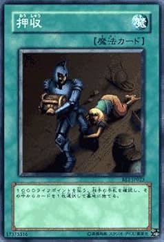 Amazon.co.jp: 遊戯王カード 【 押収 】 BE1-JP023-N 《ビギナーズ
