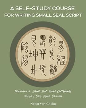 Paperback A Self-Study Course for Writing Small Seal Script: Introduction to Small Seal Script Calligraphy through I Ching Trigram Characters Book