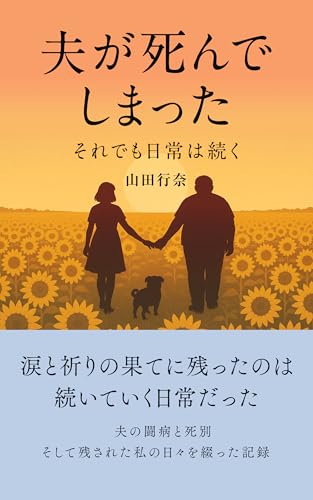 本の表紙