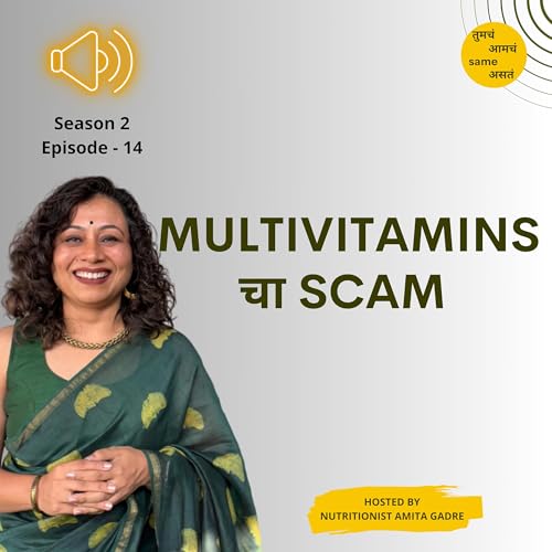 S2 E14 Multivitamins चा Scam !! Podcast Por arte de portada