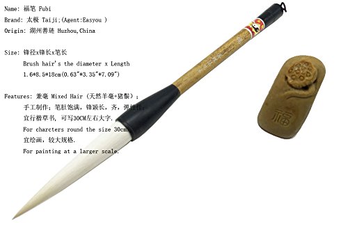 Easyou Large Size Brush For Chinese Janpaness Calligraphy And Painting Professional For 30Cm Character In Running And Clerical Script Fu #TOP3