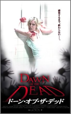 Amazon ドーン・オブ・ザ・デッド ディレクターズ・カット プレミアム・エディション [DVD] 映画