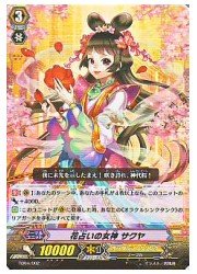 花の妖精 シンディ ヴァンガード カードリスト ｜ 「カードファイト