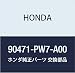 OEM Honda 90471-PW7-A00 - Gasket (10Mm)