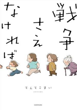 Amazon.co.jp: 舞妓をやめたそのあとで (コミックエッセイ) eBook