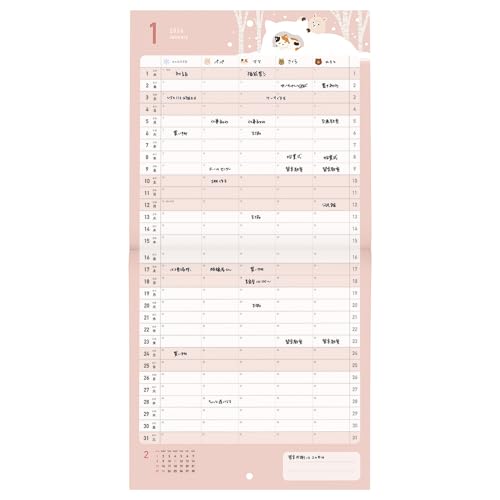 【スマホ対応】どうぶつたちのスケジュールカレンダー 2026 1月始まり